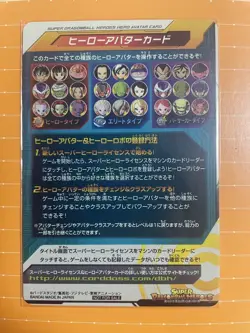 Dragon Ball Heroes Avatar Card 10th Anniversary Silver Foil Japan - Image 2