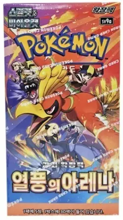 pokemon booster box heat wave arena Destined Rivals korean 熱風のアリーナハンクル版 1 box - Image 1