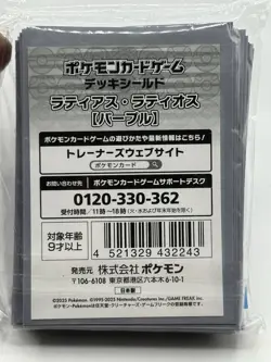 64 Ct Latios & Latias Pokemon Center Japan Pokemon Card Sleeves Sealed - Image 5