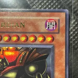 Gate Guardian - YuGiOh! RP01-EN023 Ultra Rare NM (25th Anniversary) - Image 5