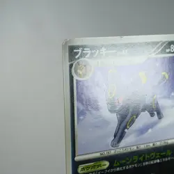 (A-) Umbreon DPBP#164 Dawn Dash DP4 2007 Pokemon Card Japanese y235-12 - Image 3