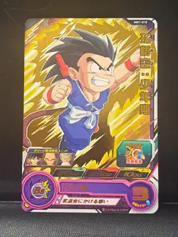 Kid Son Goku MM1-010 Super Dragon Ball Heroes Card Meteor Mission Gold Foil Holo - Image 1