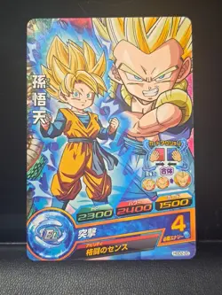 Dragon Ball Heroes SS Goten Gotenks HGD2-20 Card Bandai Very Rare TCG Japan - Image 1