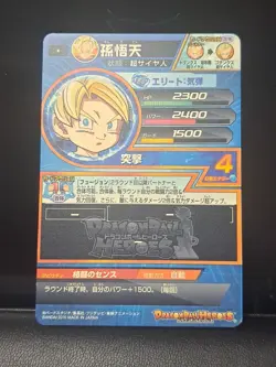 Dragon Ball Heroes SS Goten Gotenks HGD2-20 Card Bandai Very Rare TCG Japan - Image 2