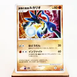 (B) Wave Guiding Hero Lucario 10th Promo Pokemon Card Japanese p134-9 - Image 1