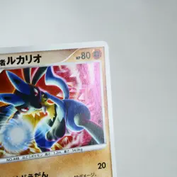 (B) Wave Guiding Hero Lucario 10th Promo Pokemon Card Japanese p134-9 - Image 5