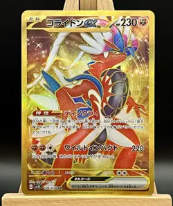 Koraidon ex 106/078 UR SV1S Scarlet EX - Pokemon Card Japanese - Image 1