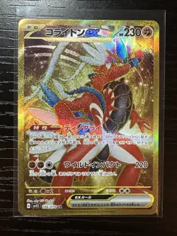 Koraidon ex 106/078 UR SV1S Scarlet EX - Pokemon Card Japanese - Image 1