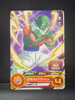 Nail MM3-023 C Super Dragon Ball Heroes Mint Card SDBH - Image 1