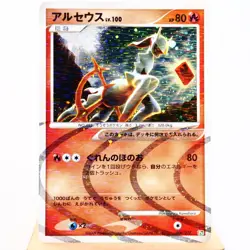 (A) Arceus LV.100 Fire 008/017 Pt 2009 Pokemon Card Japanese y465-5 - Image 1