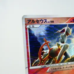 (A) Arceus LV.100 Fire 008/017 Pt 2009 Pokemon Card Japanese y465-5 - Image 3