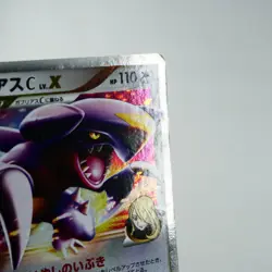(A) Garchomp C LV.X 007/016 Pt Pokemon Card Japanese p421-6 - Image 4