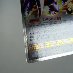 (A) Garchomp C LV.X 007/016 Pt Pokemon Card Japanese p421-6 - Image 5