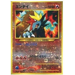 Pokemon Card Game (old back) No.244: Entei LV.37 Used - Image 1