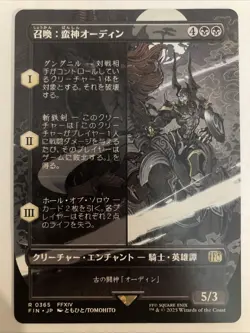 Summon: Primal Odin 0365 Rare Borderless MTG: Final Fantas FIN Regular Japanese - Image 1
