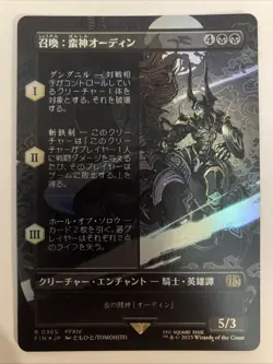 FOIL Summon: Primal Odin - 0365 Rare Borderless MTG: Final Fantasy FIN Japanese - Image 1