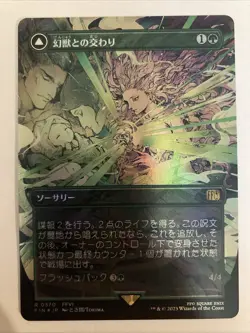 FOIL FIN Esper Origins / Summon: Esper Maduin 0370 R Borderless MTG Japanese - Image 1