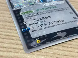 Pokemon Card Rocket's Suicune ex 069/084 1st Edition Holo Rare 2004 Japanese - Image 3