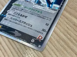 Pokemon Card Rocket's Suicune ex 069/084 1st Edition Holo Rare 2004 Japanese - Image 4
