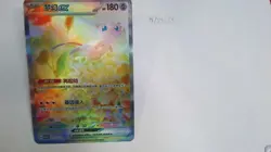 Pokemon Mew ex Promo 003/SV-P Chinese FAN ART 3D TEXTURED+HOLO! - Image 1