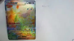 Pokemon Mew ex Promo 003/SV-P Chinese FAN ART 3D TEXTURED+HOLO! - Image 4