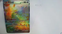 Pokemon Mew ex Promo 003/SV-P Chinese FAN ART 3D TEXTURED+HOLO! - Image 5