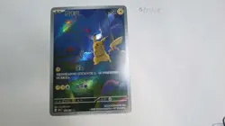 Pokemon S-Chinese Pikachu Gengar 172/151 FAN ART Holographic! - Image 4