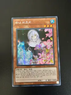 Ghost Sister & Spooky Dogwood Alt Art Korean RC03-KR018 Secret Rare NM Yugioh - Image 1