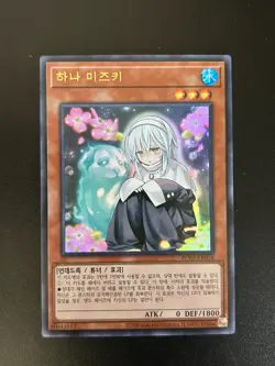 Ghost Sister & Spooky Dogwood Korean RC03-KR018 Ultra Rare NM Yugioh - Image 1