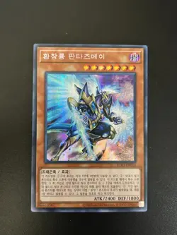 Fantastical Dragon Phantazmay Korean RC03-KR016 Secret Rare NM Yugioh - Image 1