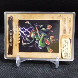 Dark Dragon King No.24 Yu-Gi-Oh Card BANDAI JAPAN Japanese Anime #R393 - Image 2