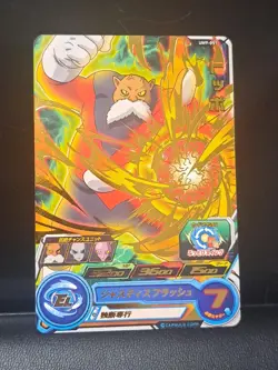 Toppo Foil UM9-057 R Super Dragon Ball Heroes Mint Card SDBH - Image 1