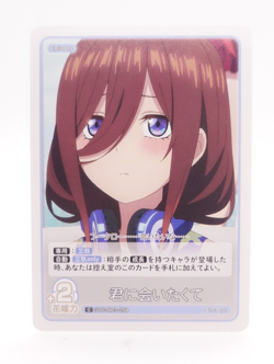 Miku Quintessential Quintuplets TCG Vol.3 GYC-BP3-054 C Anime Trading Card - Image 1