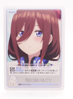 Miku Quintessential Quintuplets TCG Vol.3 GYC-BP3-054 C Anime Trading Card - Image 1