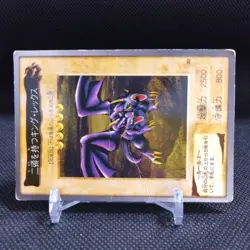 King Rex No.20 Yu-Gi-Oh Card 1998 BANDAI JAPAN Japanese #R391 - Image 2