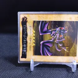 King Rex No.20 Yu-Gi-Oh Card 1998 BANDAI JAPAN Japanese #R391 - Image 3