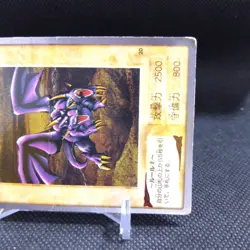 King Rex No.20 Yu-Gi-Oh Card 1998 BANDAI JAPAN Japanese #R391 - Image 4