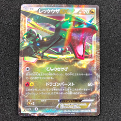 Rayquaza EX 037/050 - BW5 Dragon Blade 1st Edition Holo Pokemon card Japanese - Image 1
