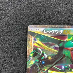 Rayquaza EX 037/050 - BW5 Dragon Blade 1st Edition Holo Pokemon card Japanese - Image 2