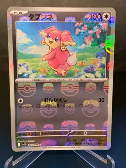 Audino Master Ball Reverse Holo 076/086 SV11B Black Bolt Pokemon Card Japanese - Image 1