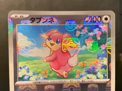 Audino Master Ball Reverse Holo 076/086 SV11B Black Bolt Pokemon Card Japanese - Image 3