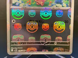 Audino Master Ball Reverse Holo 076/086 SV11B Black Bolt Pokemon Card Japanese - Image 4