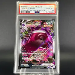 PSA 10 Gengar VMAX 002/019 High Class Deck Holo Japanese Pokemon Card #1 - Image 3