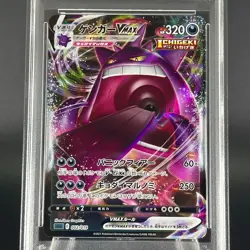 PSA 10 Gengar VMAX 002/019 High Class Deck Holo Japanese Pokemon Card #1 - Image 5