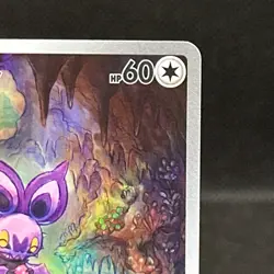 Noibat AR 111/100 SV9 Battle Partners - Pokemon Card Japanese #1146 - Image 3