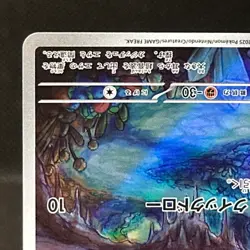 Noibat AR 111/100 SV9 Battle Partners - Pokemon Card Japanese #1146 - Image 5