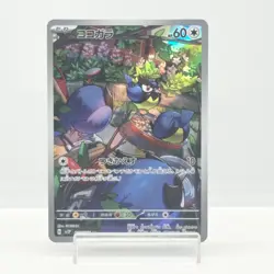 Rookidee AR 082/071 SV2P Snow Hazard Pokemon Card Japanese #1147 - Image 1