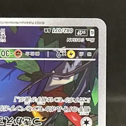 Rookidee AR 082/071 SV2P Snow Hazard Pokemon Card Japanese #1147 - Image 4
