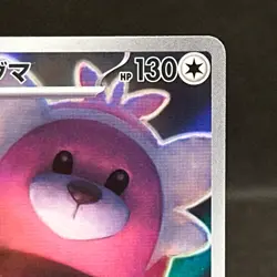 Bewear AR 076/064 sv6a Japanese Pokemon Card Night Wanderer #1150 - Image 3