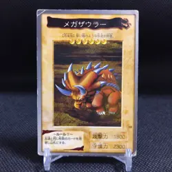 Mega Saurer No.19 Yu-Gi-Oh Card 1999 BANDAI JAPAN Japanese #R390 - Image 1